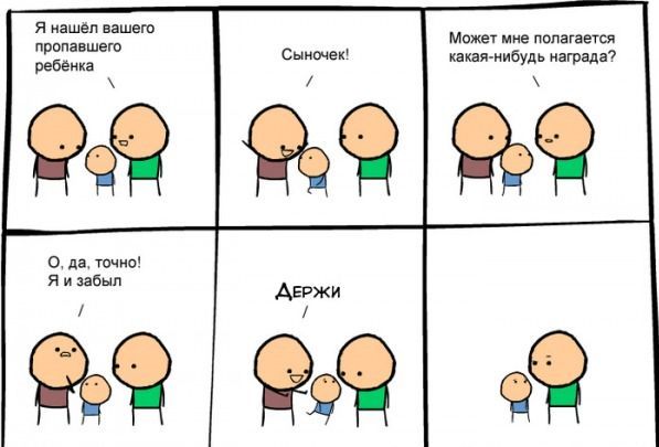 Забавные комиксы