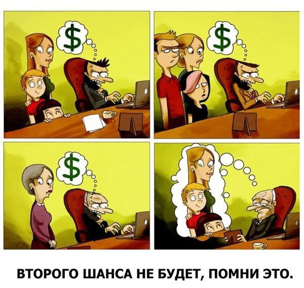 Забавные комиксы