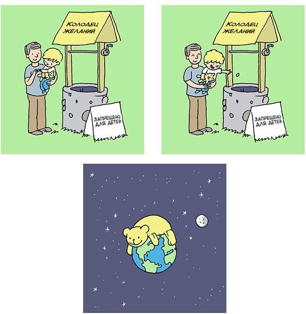 Забавные комиксы