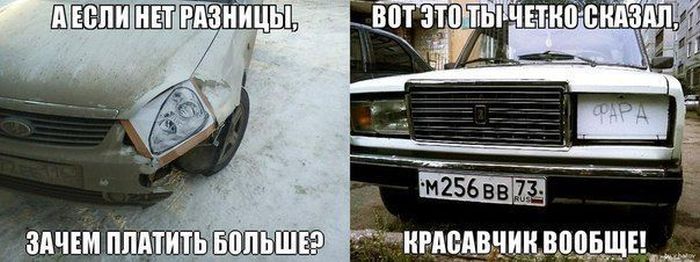 Авто-юмор. Часть 6 (40 фото)