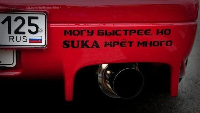 Авто-юмор. Часть 6 (40 фото)