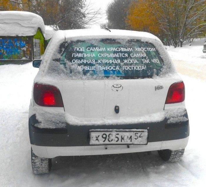 Авто-юмор. Часть 6 (40 фото)