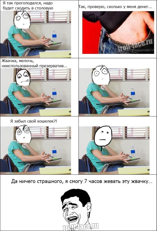 Веселые комиксы