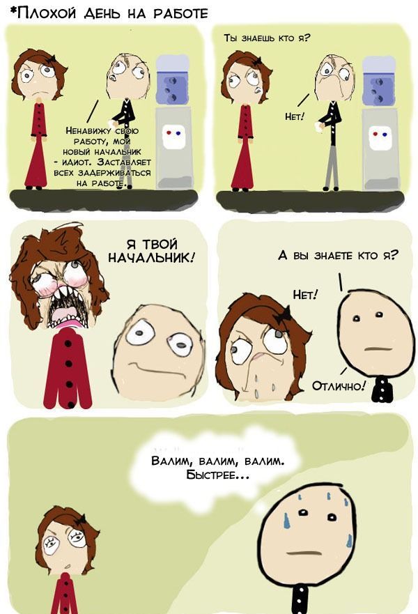 Веселые комиксы
