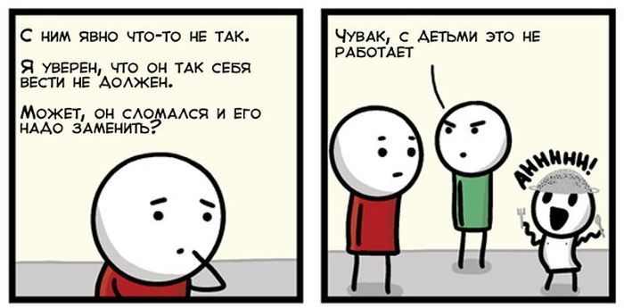 Веселые комиксы