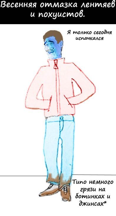 Веселые комиксы