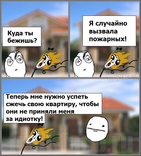 Веселые комиксы