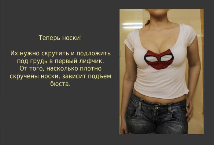 Увеличение груди в домашних условиях