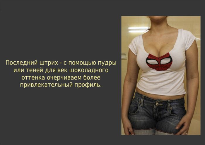 Увеличение груди в домашних условиях