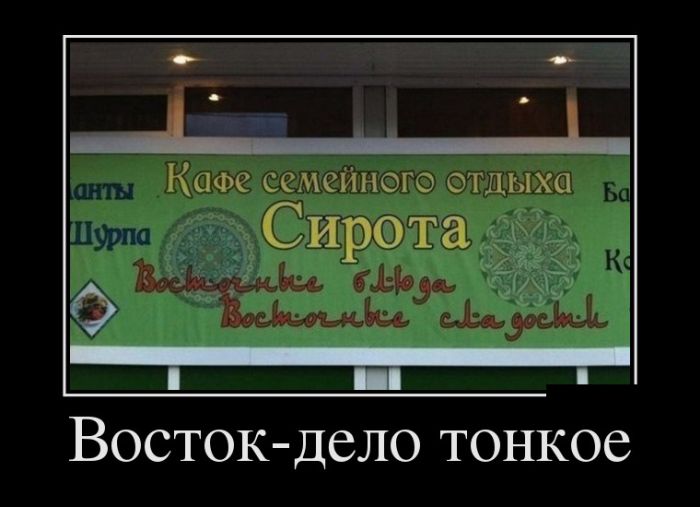 Демотиваторы