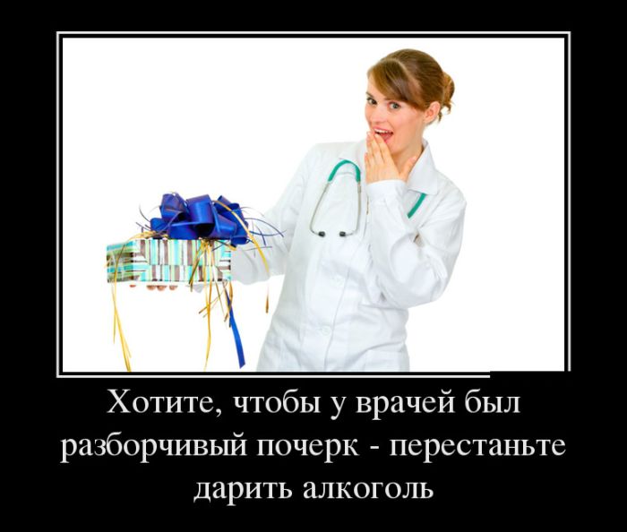 Демотиваторы