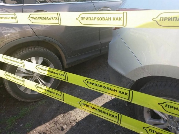 Специальная отметка для автохамов