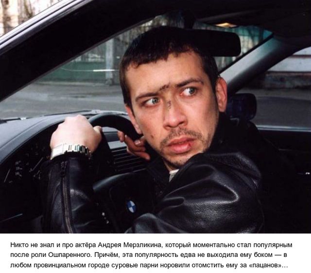 Любопытные факты о фильме «Бумер»
