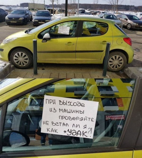 Подборка автоюмора