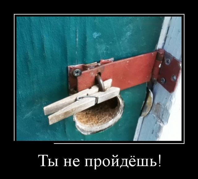 Демотиваторы