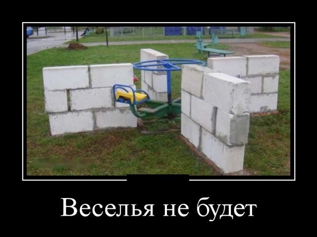 Демотиваторы