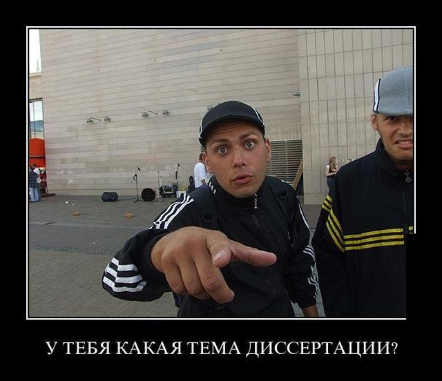 Демотиваторы