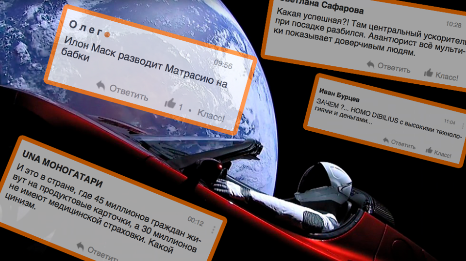 Внимание, страна! Слово одноклассникам
