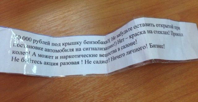 Мошенники вымогают деньги у автомобилистов