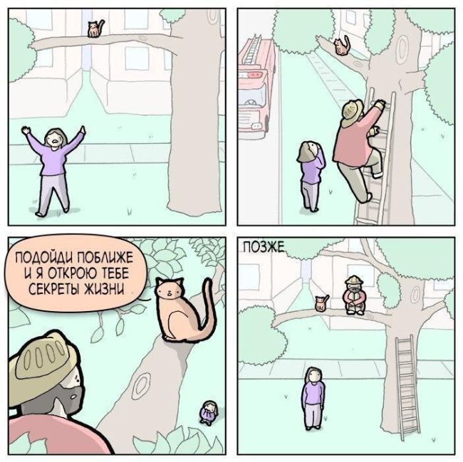 Смешные комиксы