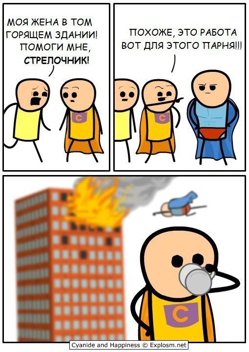 Смешные комиксы