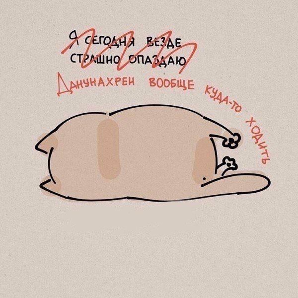 Смешные комиксы