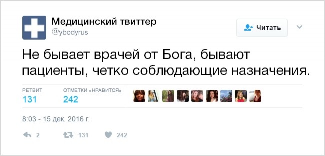 20 шуток от врачей со здоровым чувством юмора