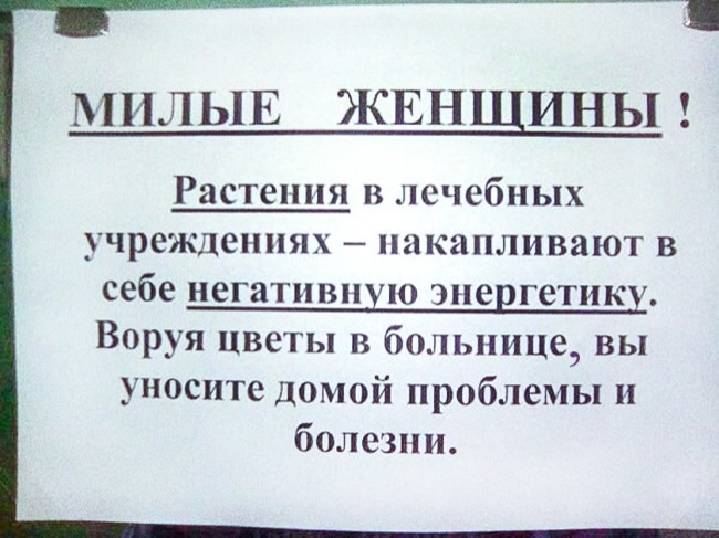 20 шуток от врачей со здоровым чувством юмора