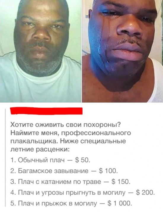 Жесткий юмор