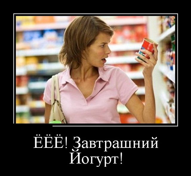 Демотиваторы
