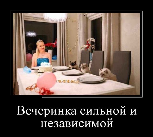 Демотиваторы