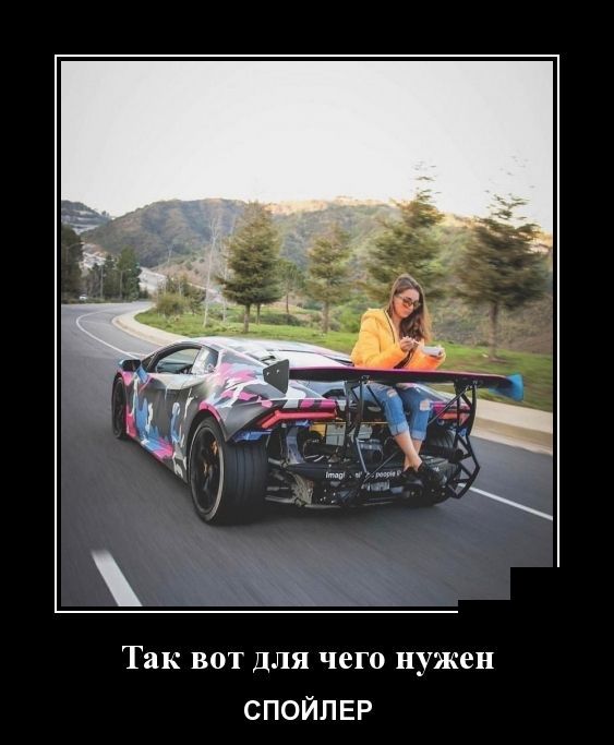 Демотиваторы