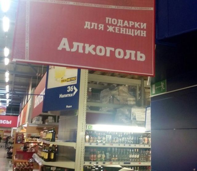 Приколы с наших просторов