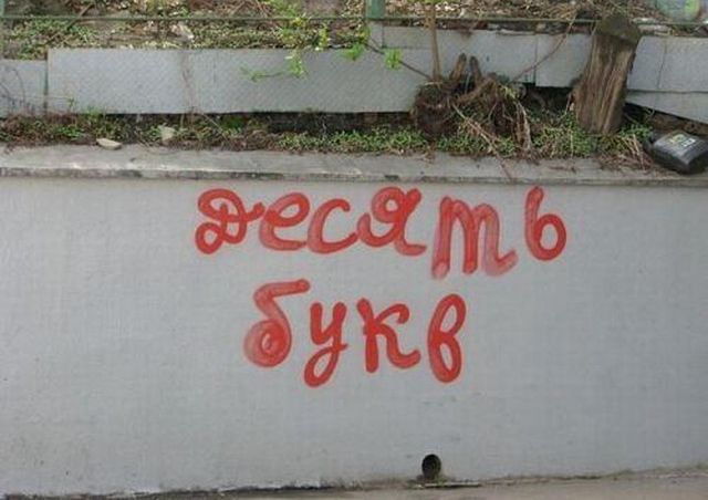 Приколы с наших просторов