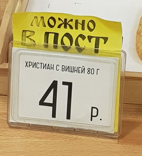 Приколы с наших просторов