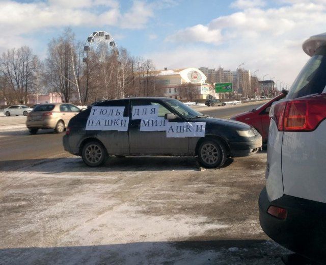 Приколы с наших просторов