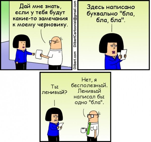 Веселые комиксы
