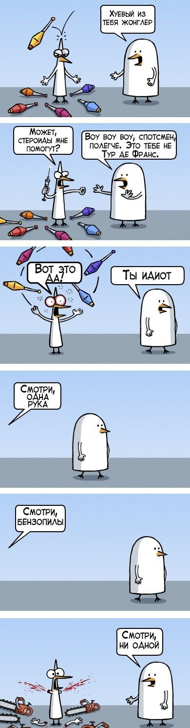 Веселые комиксы