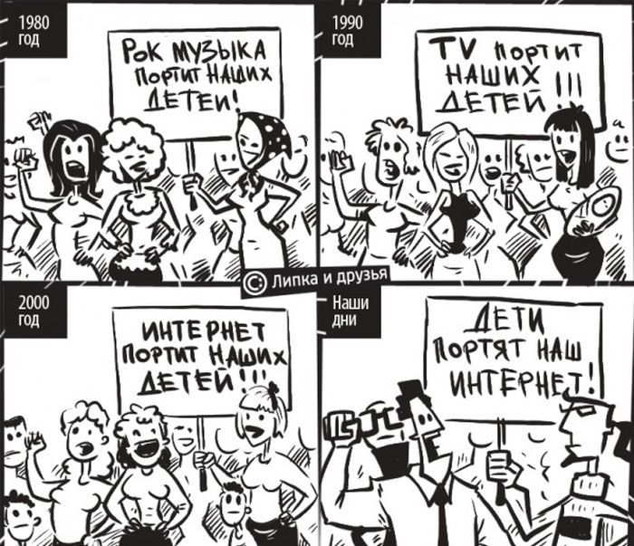 Веселые комиксы