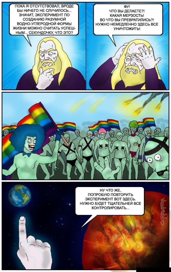 Веселые комиксы