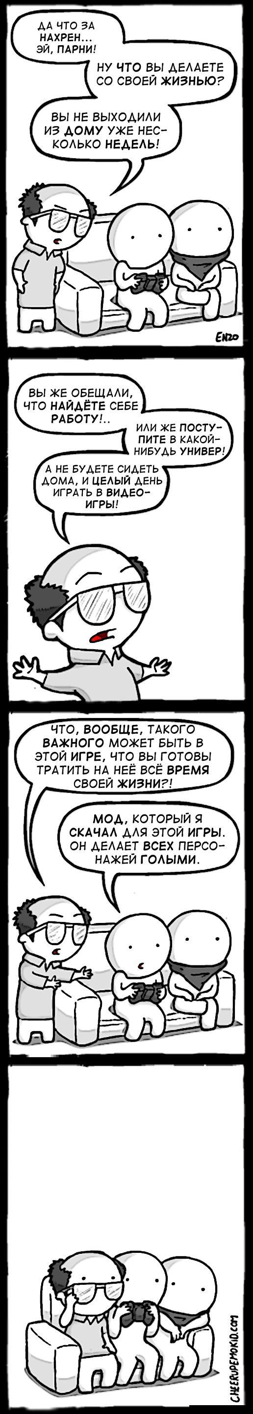 Веселые комиксы