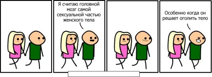 Веселые комиксы
