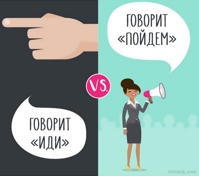 11 отличий босса от лидера