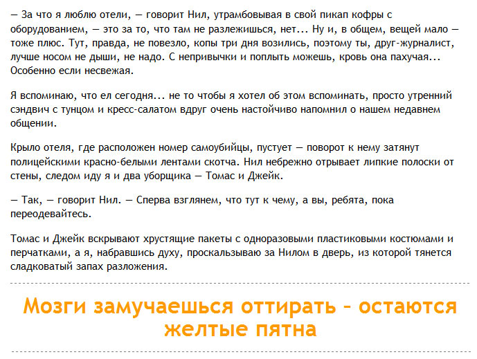 Как убирают помещения после совершения самоубийств и убийств
