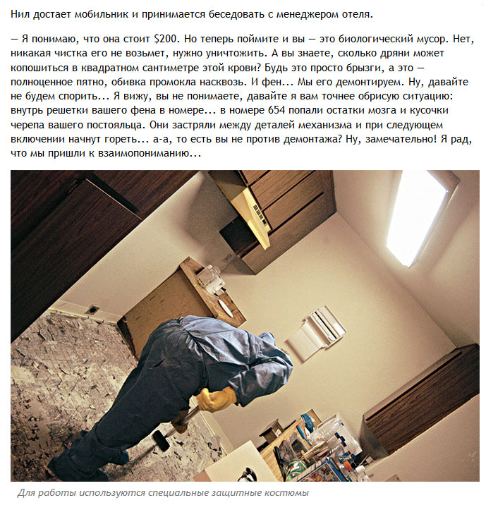 Как убирают помещения после совершения самоубийств и убийств