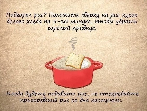 Полезные советы в иллюстрациях