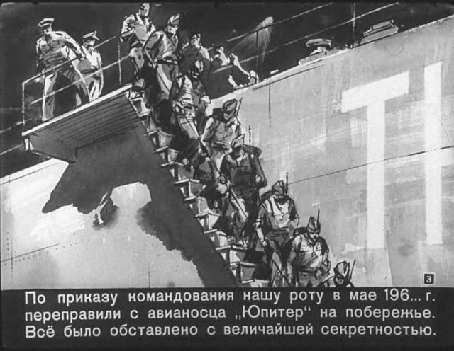 "Диверсант с Юпитера": советский диафильм 1960 года