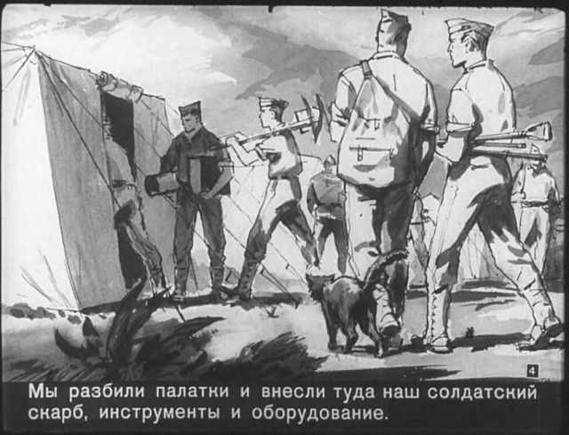 "Диверсант с Юпитера": советский диафильм 1960 года