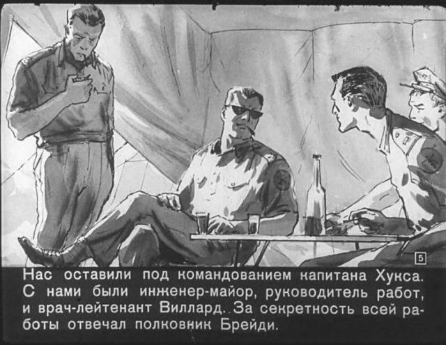 "Диверсант с Юпитера": советский диафильм 1960 года