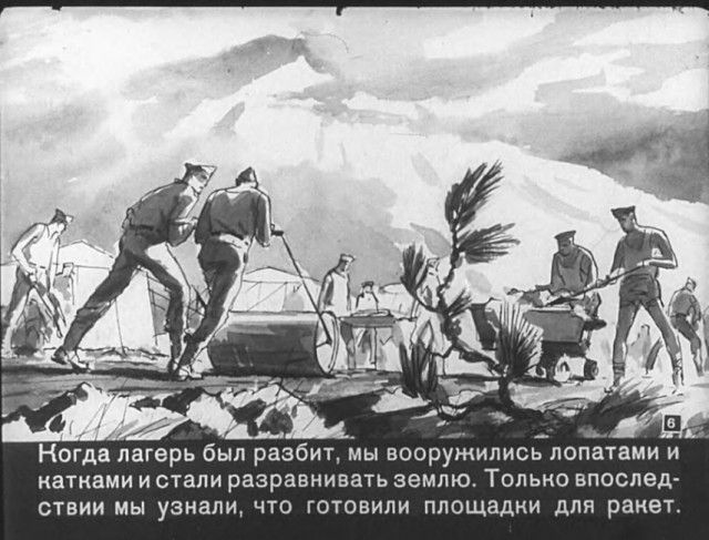 "Диверсант с Юпитера": советский диафильм 1960 года